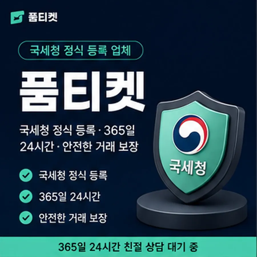 품티켓 휴대폰 회선의 소액결제 미납 미납이 잡히는 구조 안내 이미지