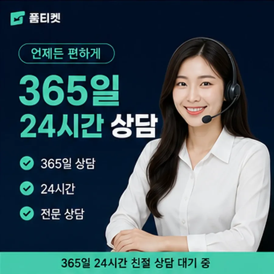 품티켓 휴대폰 회선의 소액결제 미납 정리 전 확인 사항 안내 이미지